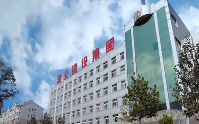 平顺河北建设集团
